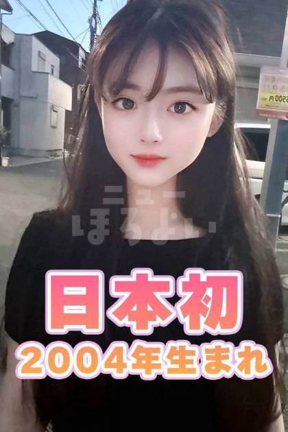 日本初 新人『韓国』|鶯谷韓国デリヘル ニューほろよい