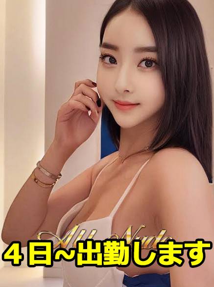 ヴィーナス|鶯谷韓国デリヘル オールヌード