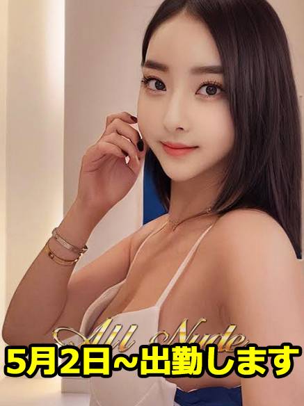 ヴィーナス|鶯谷韓国デリヘル オールヌード