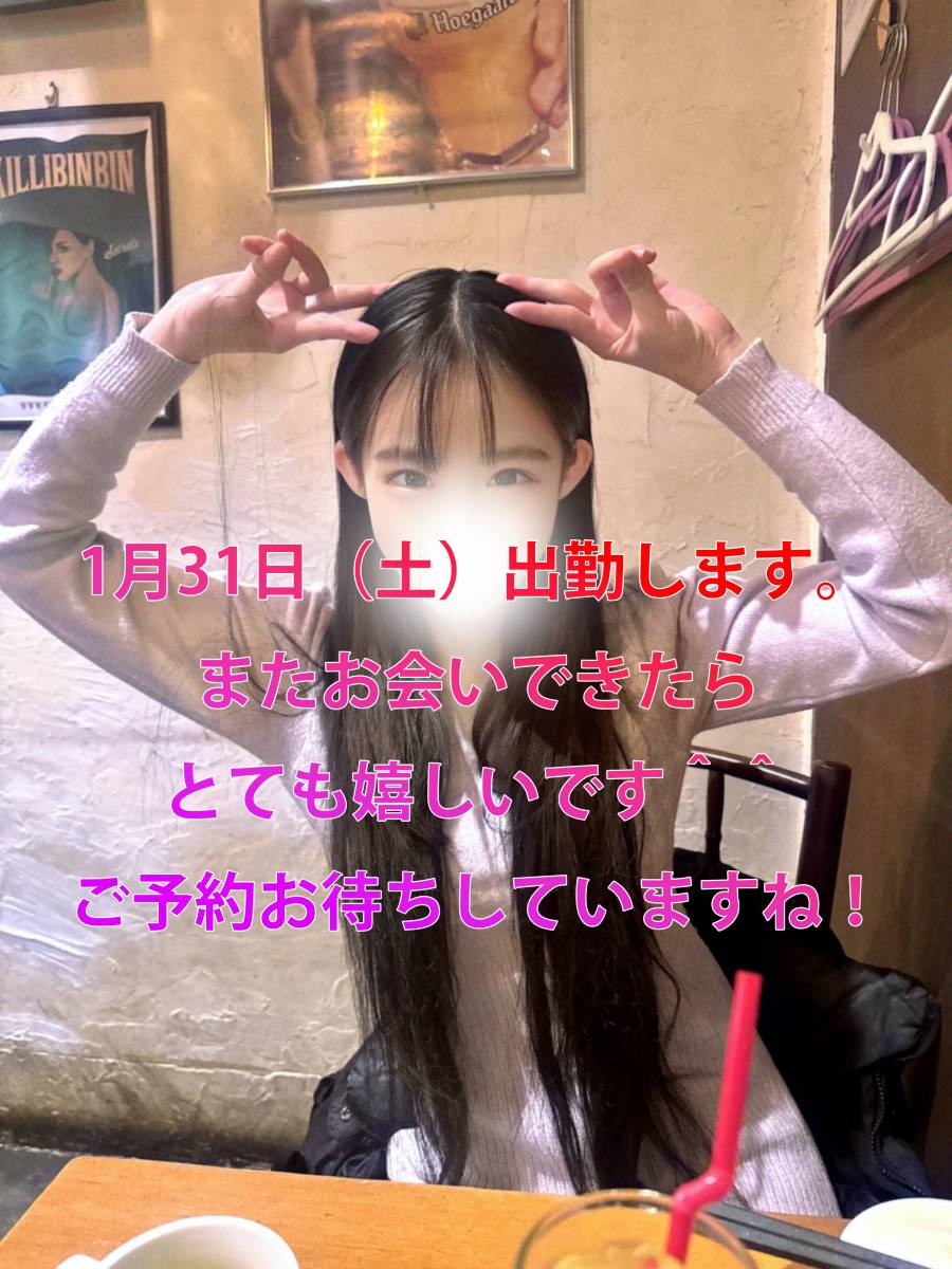 1月31日（土）出勤します!｜写メ日記｜せとか｜韓国デリヘル Juicy Pang（ジューシーパン）