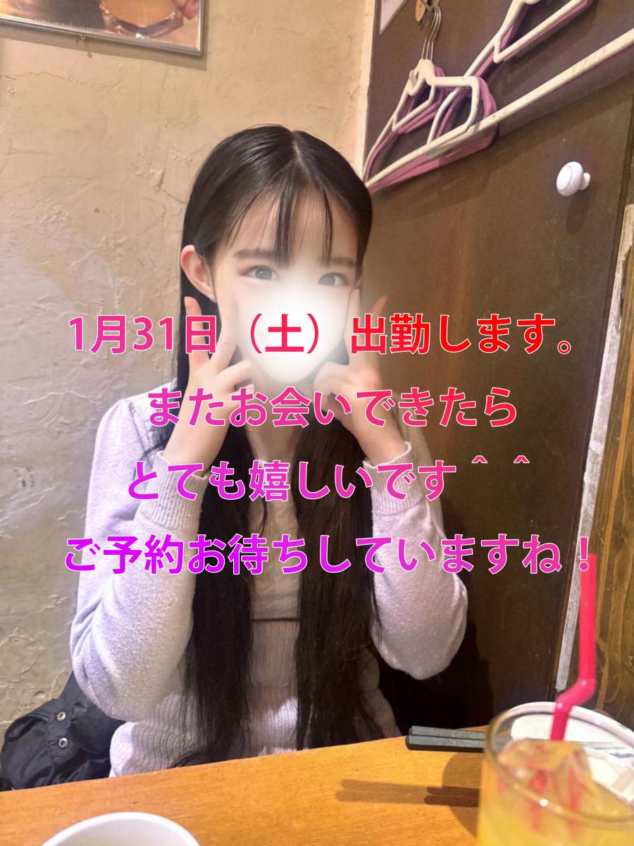 1月31日（土）出勤します。｜写メ日記｜せとか｜韓国デリヘル Juicy Pang（ジューシーパン）