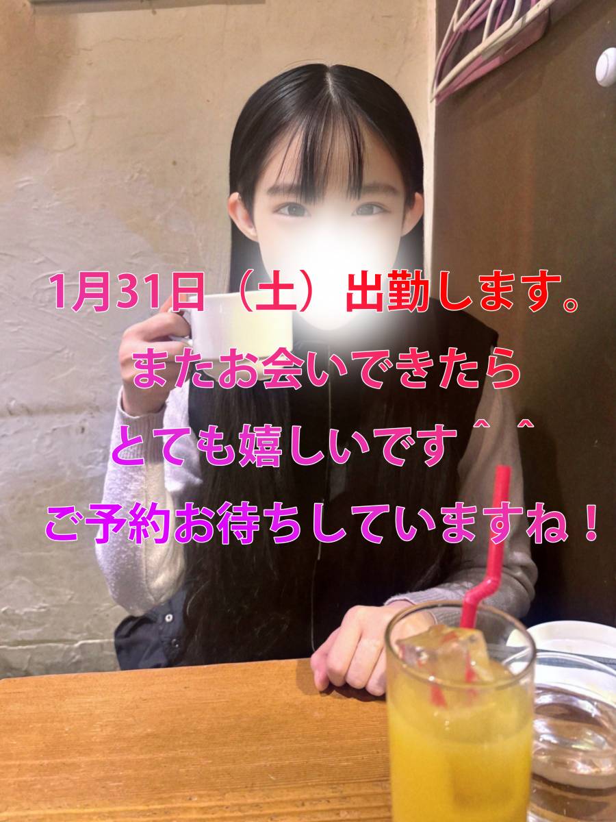 1月31日（土）出勤します。｜写メ日記｜せとか｜韓国デリヘル Juicy Pang（ジューシーパン）