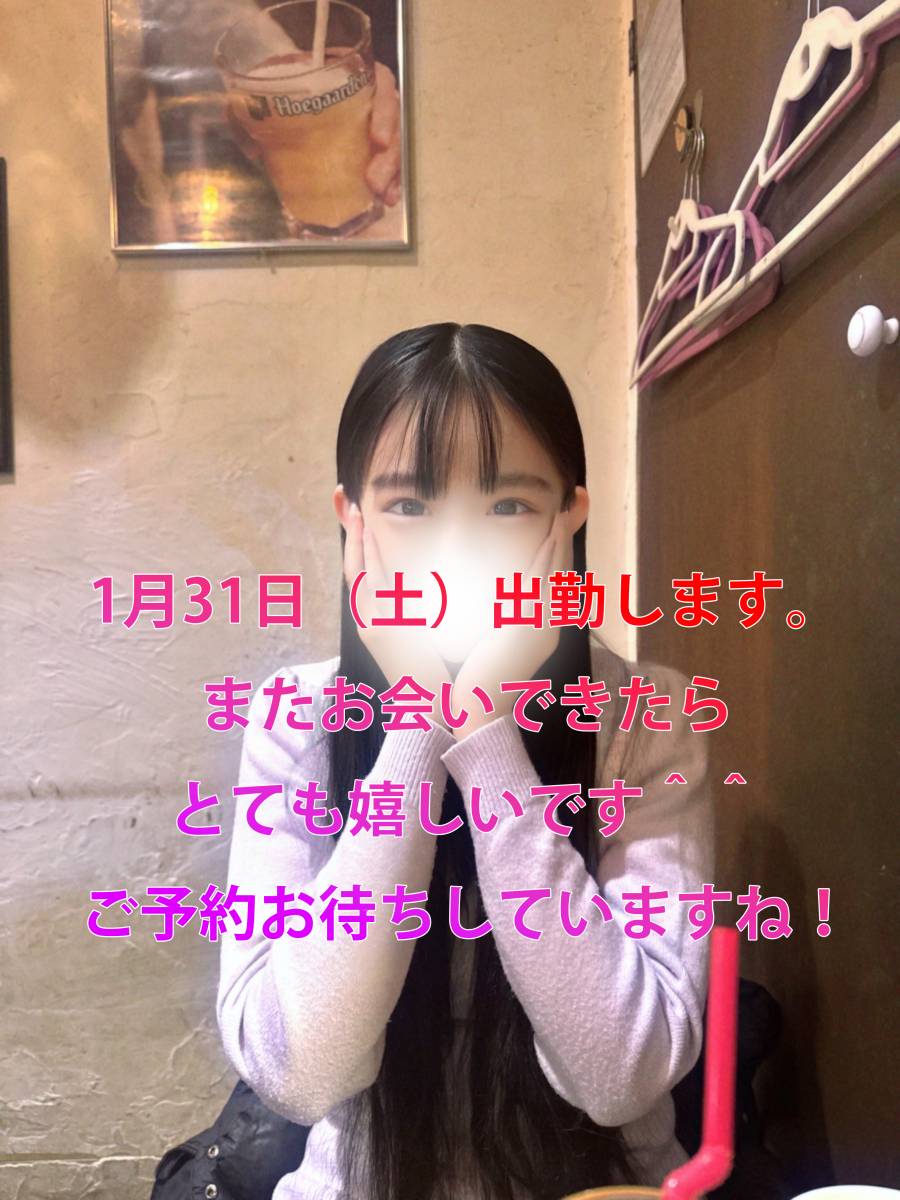 1月31日（土）出勤します。｜写メ日記｜せとか｜韓国デリヘル Juicy Pang（ジューシーパン）